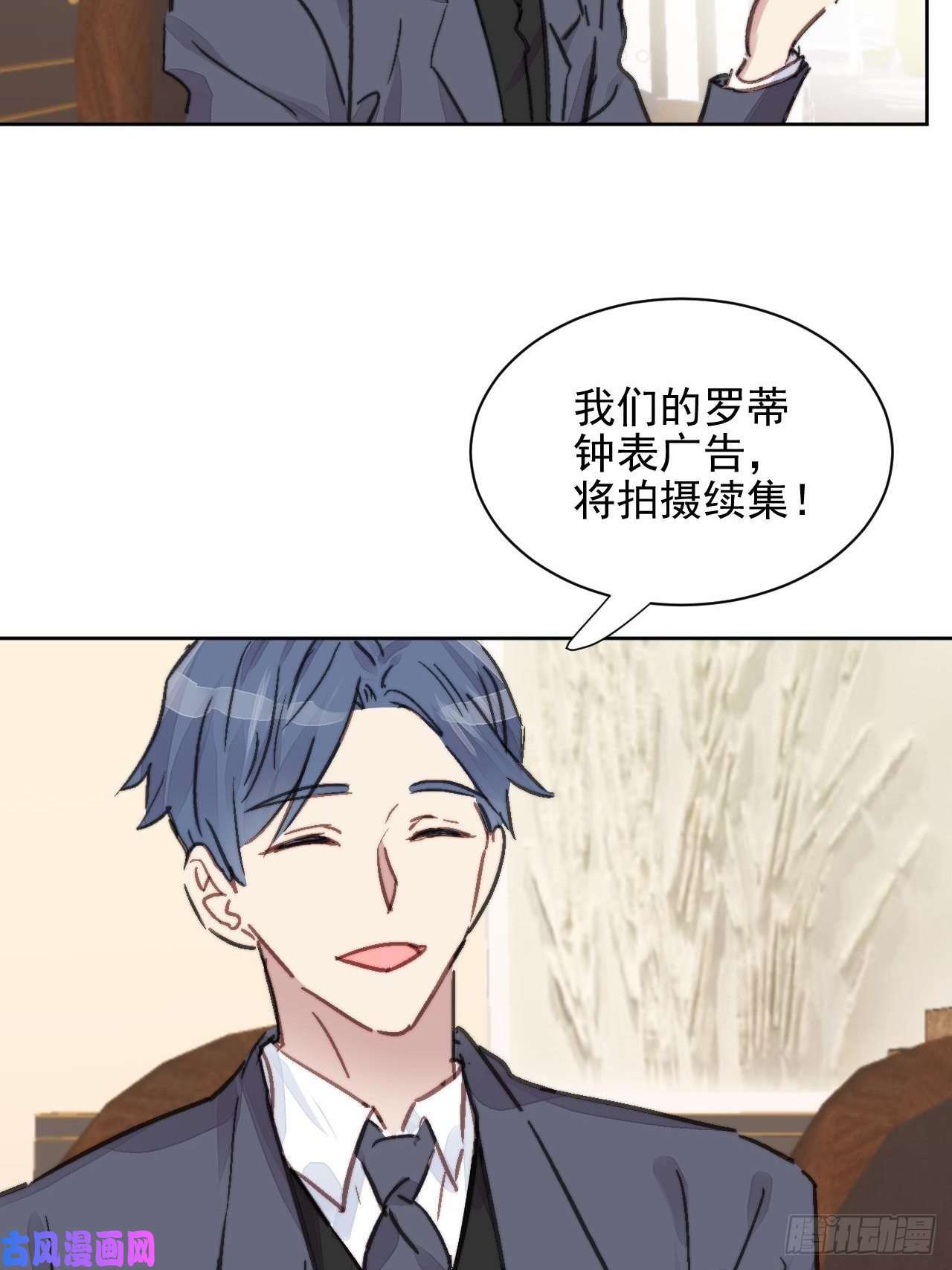 我靠化妆术开了挂第12话 他不会都看见了吧