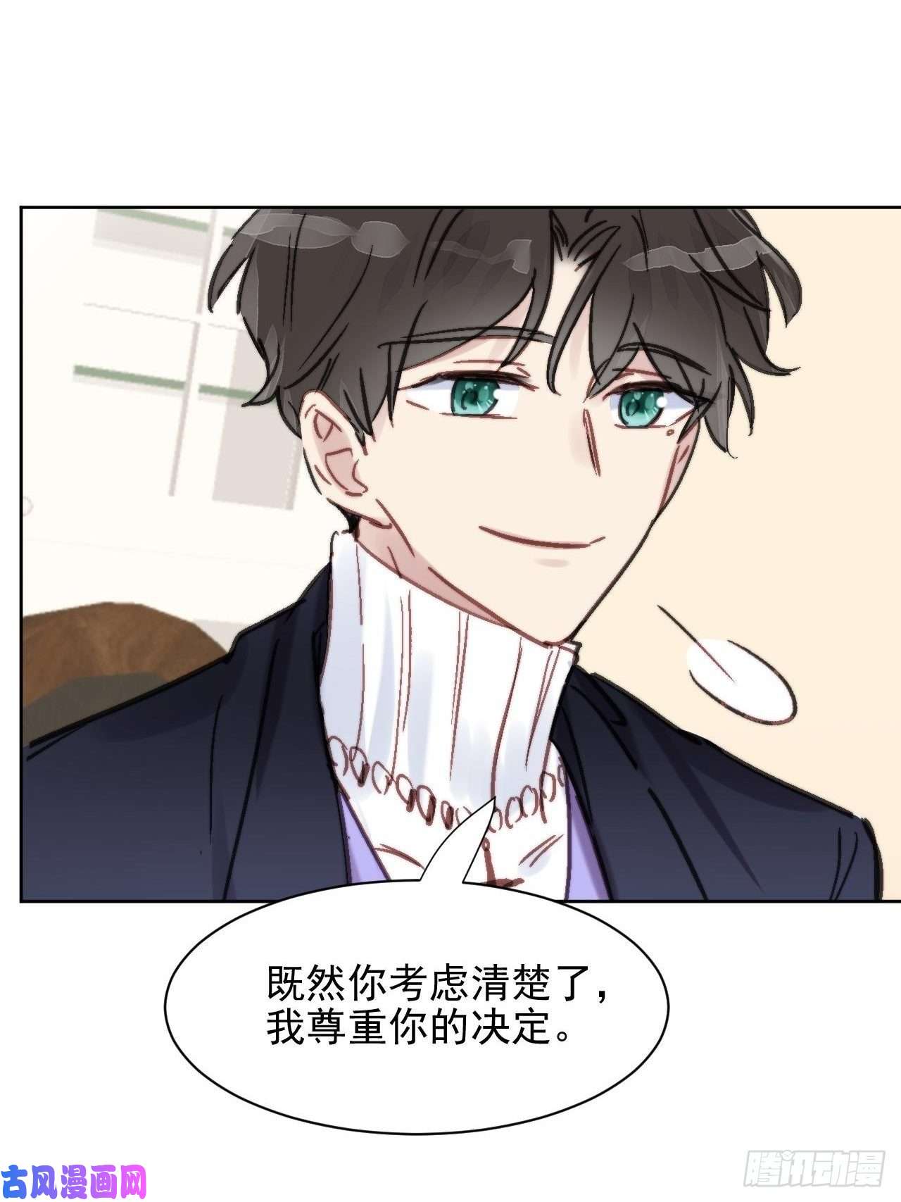 我靠化妆术开了挂第12话 他不会都看见了吧
