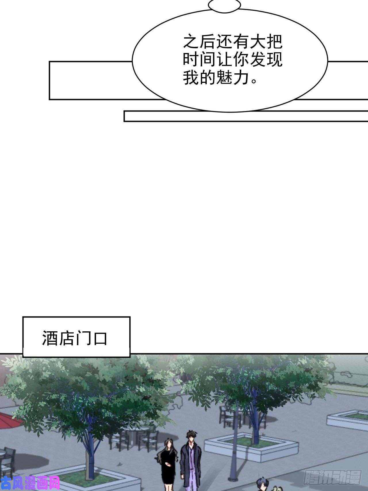 我靠化妆术开了挂第12话 他不会都看见了吧