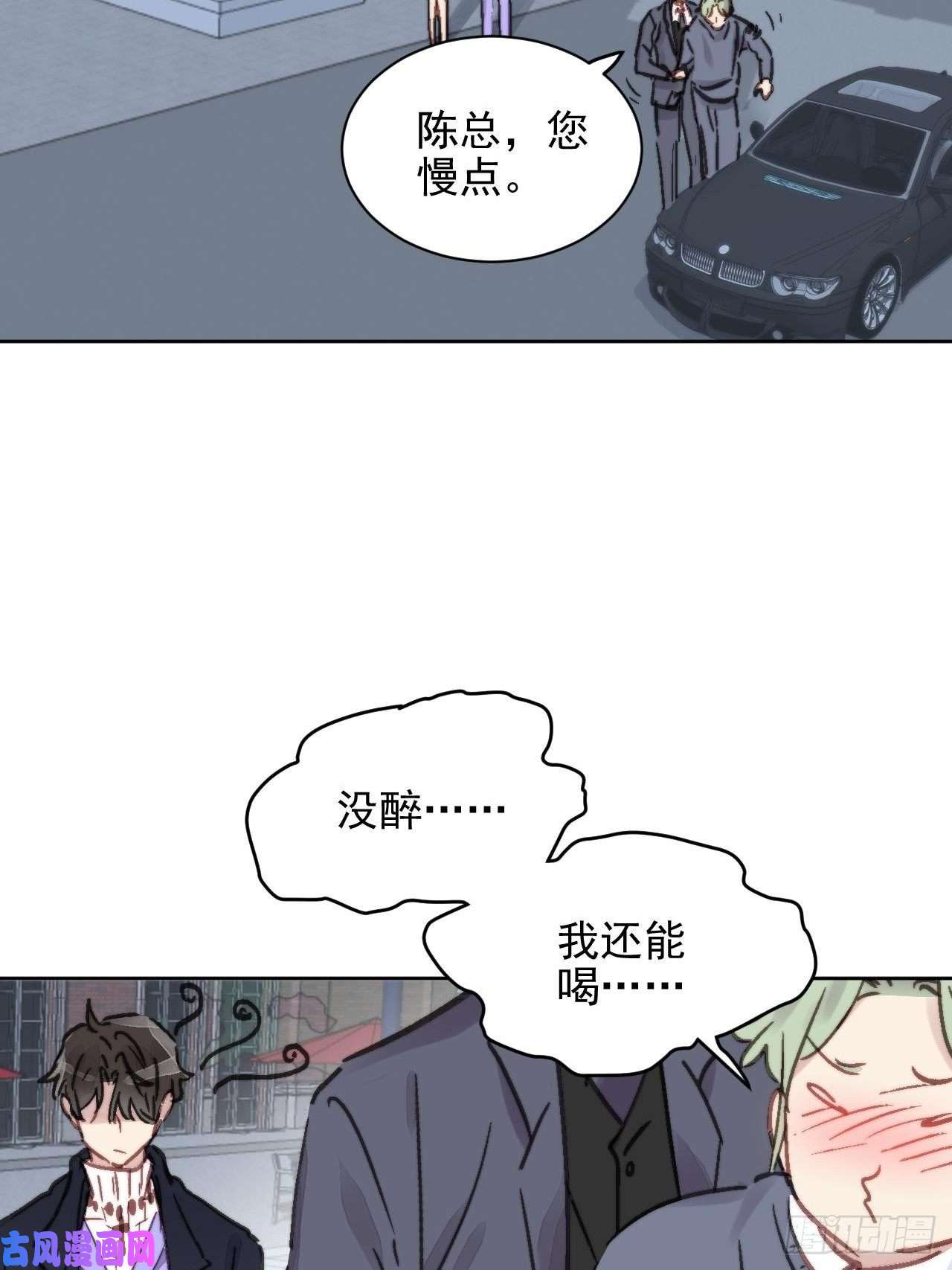 我靠化妆术开了挂第12话 他不会都看见了吧