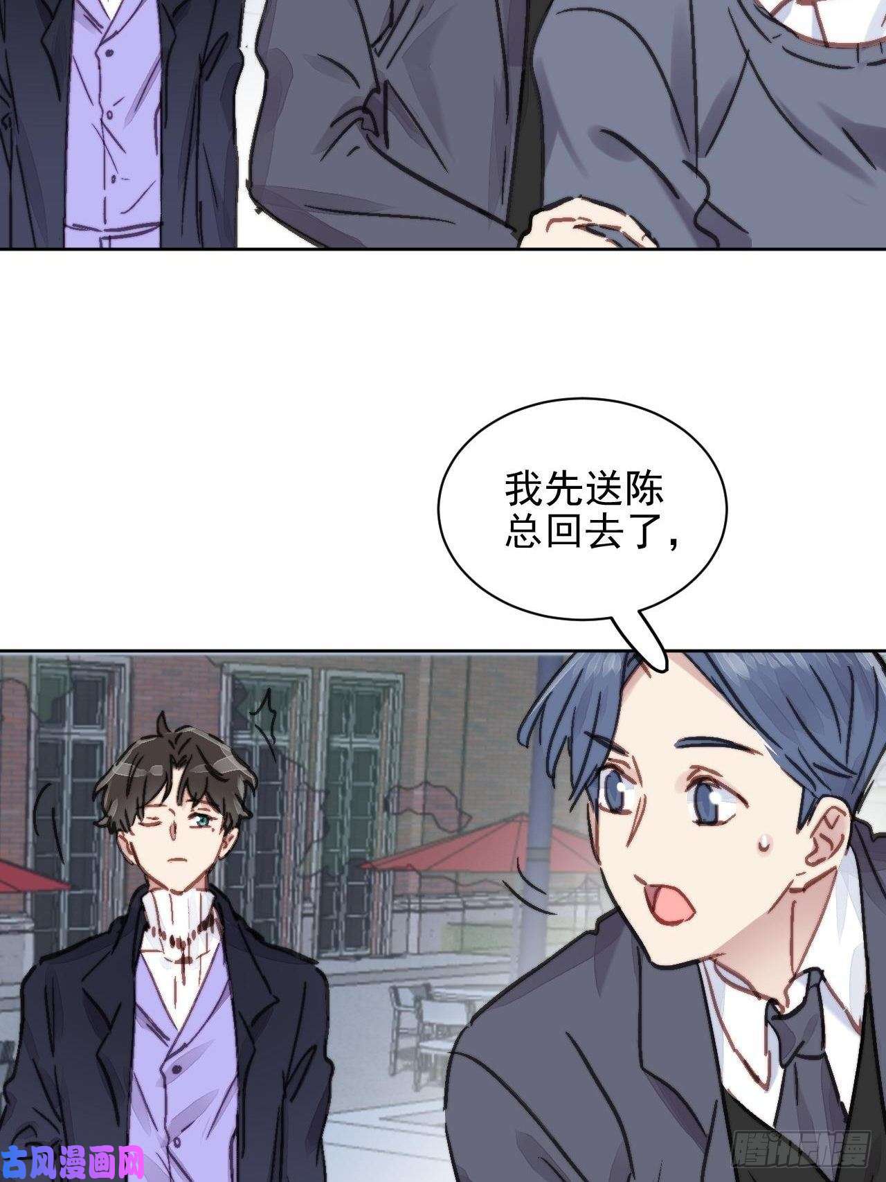 我靠化妆术开了挂第12话 他不会都看见了吧