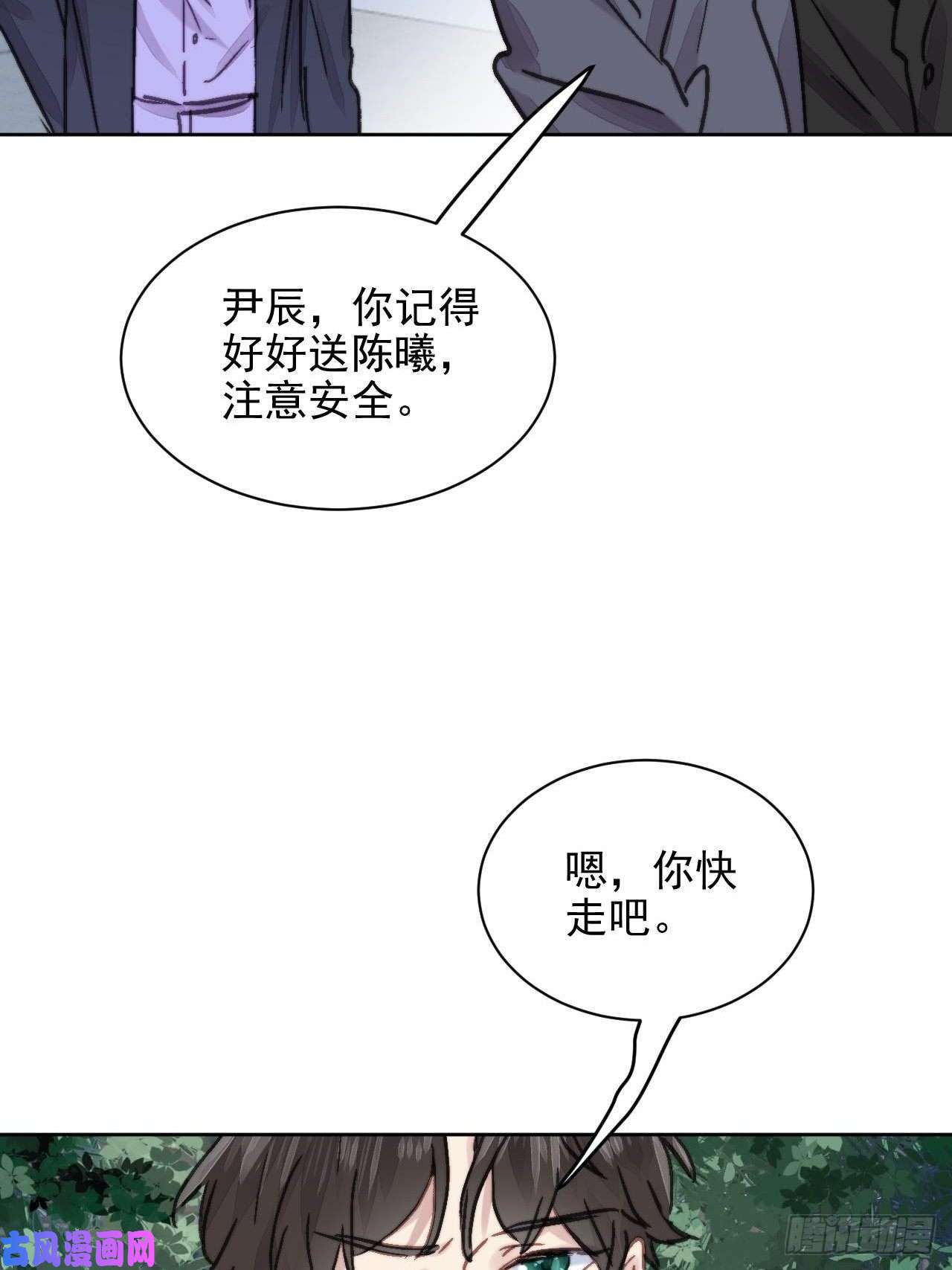 我靠化妆术开了挂第12话 他不会都看见了吧