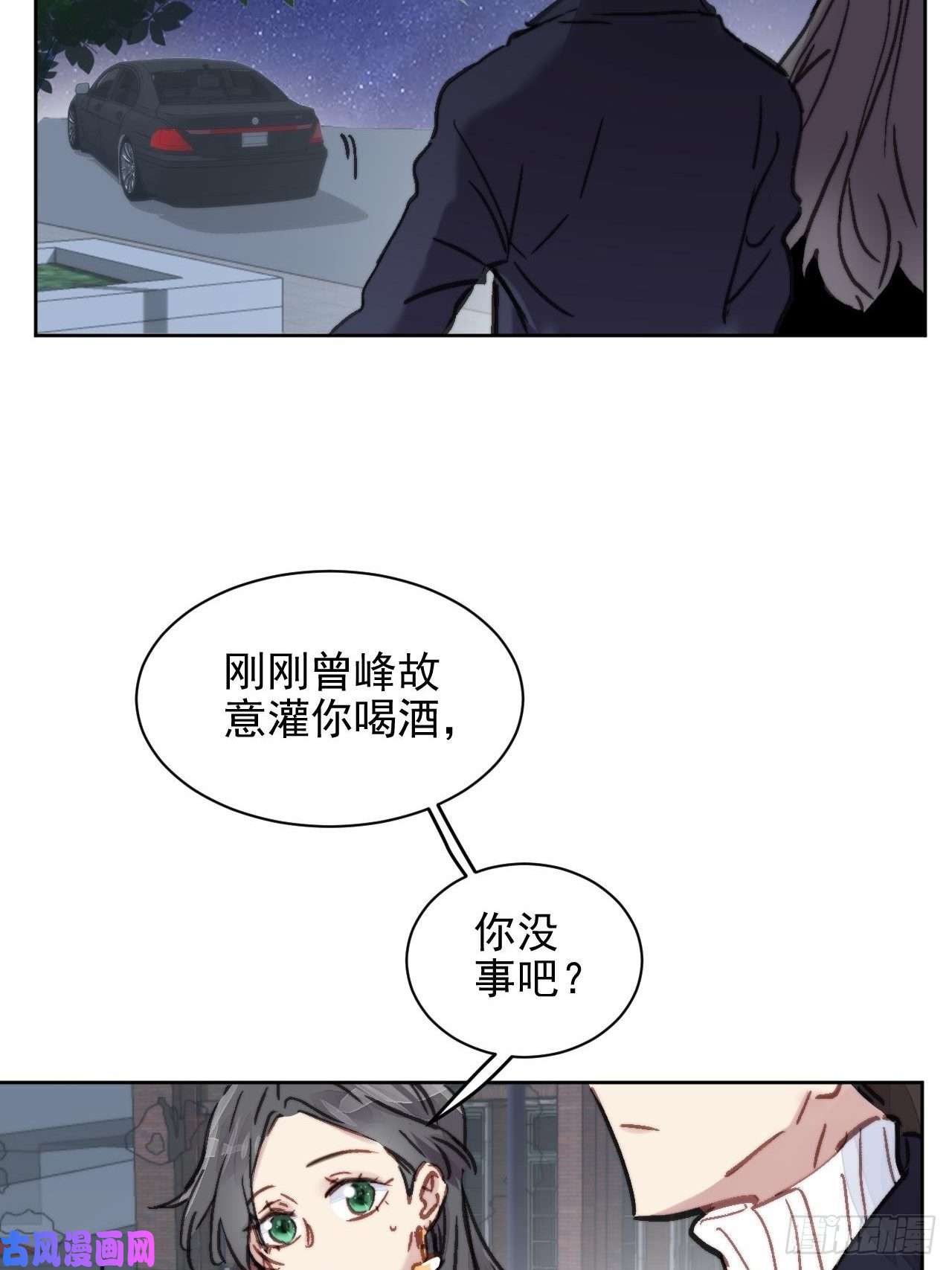 我靠化妆术开了挂第12话 他不会都看见了吧