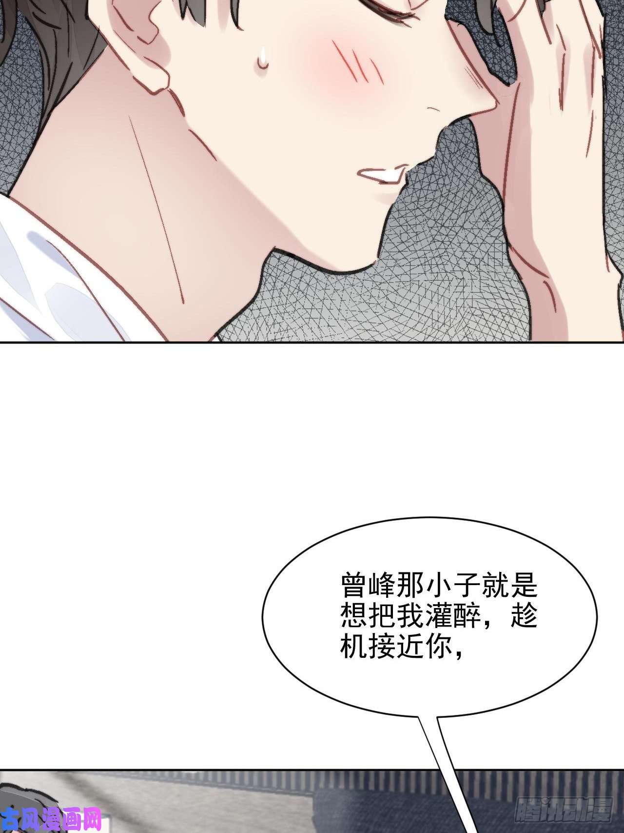我靠化妆术开了挂第12话 他不会都看见了吧