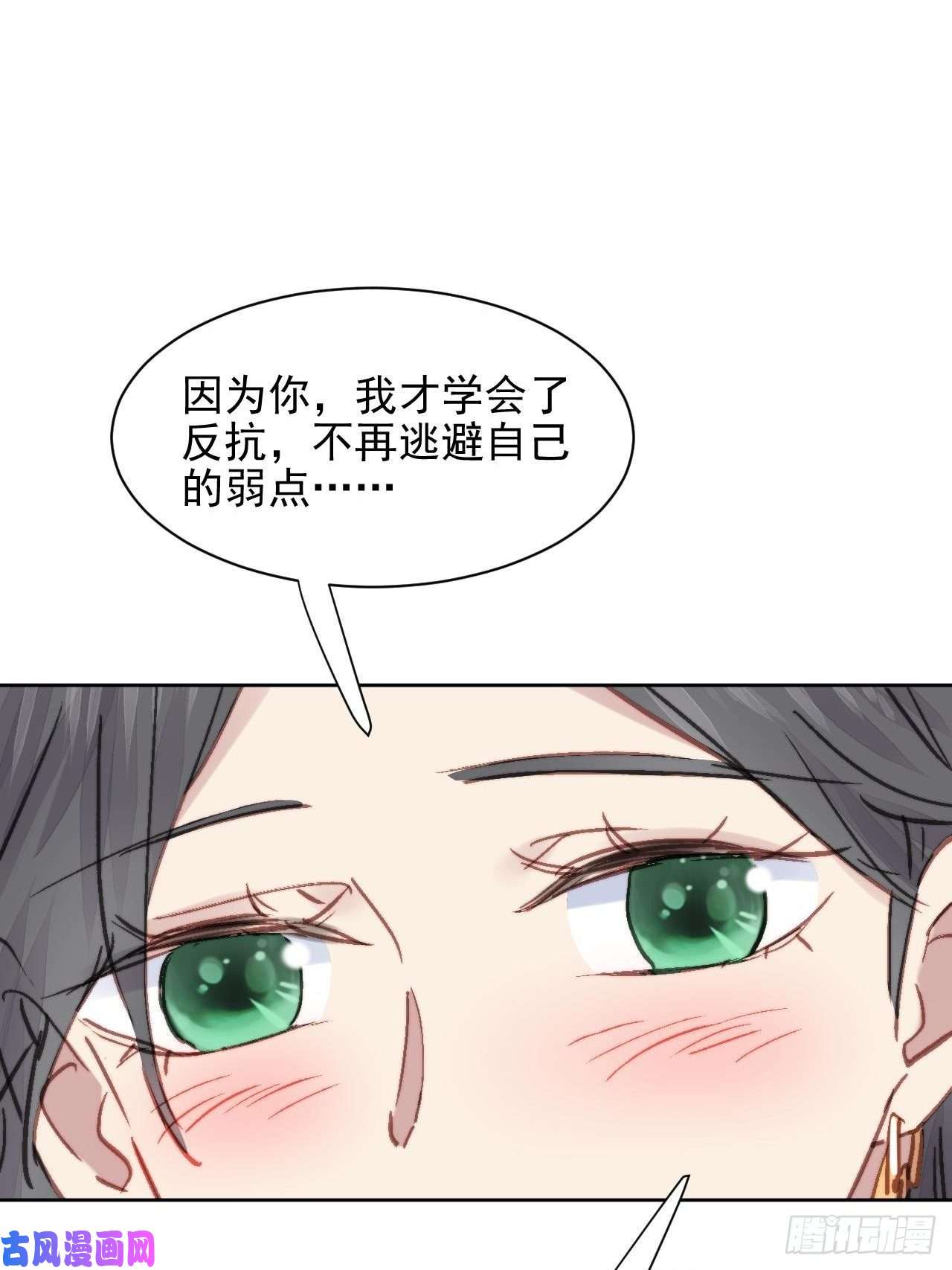 我靠化妆术开了挂第12话 他不会都看见了吧