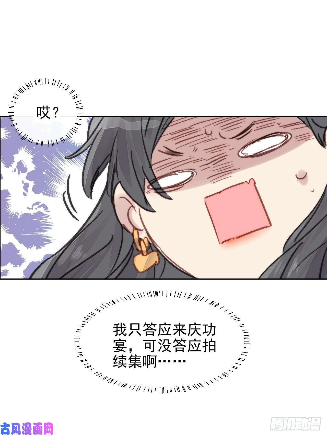 我靠化妆术开了挂第12话 他不会都看见了吧