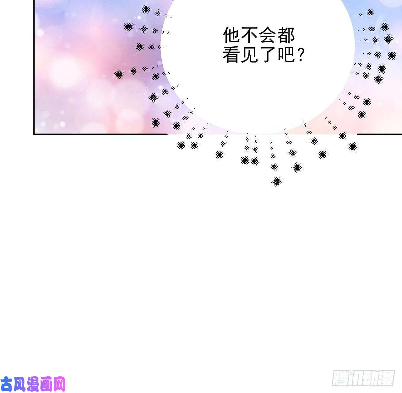 我靠化妆术开了挂第12话 他不会都看见了吧