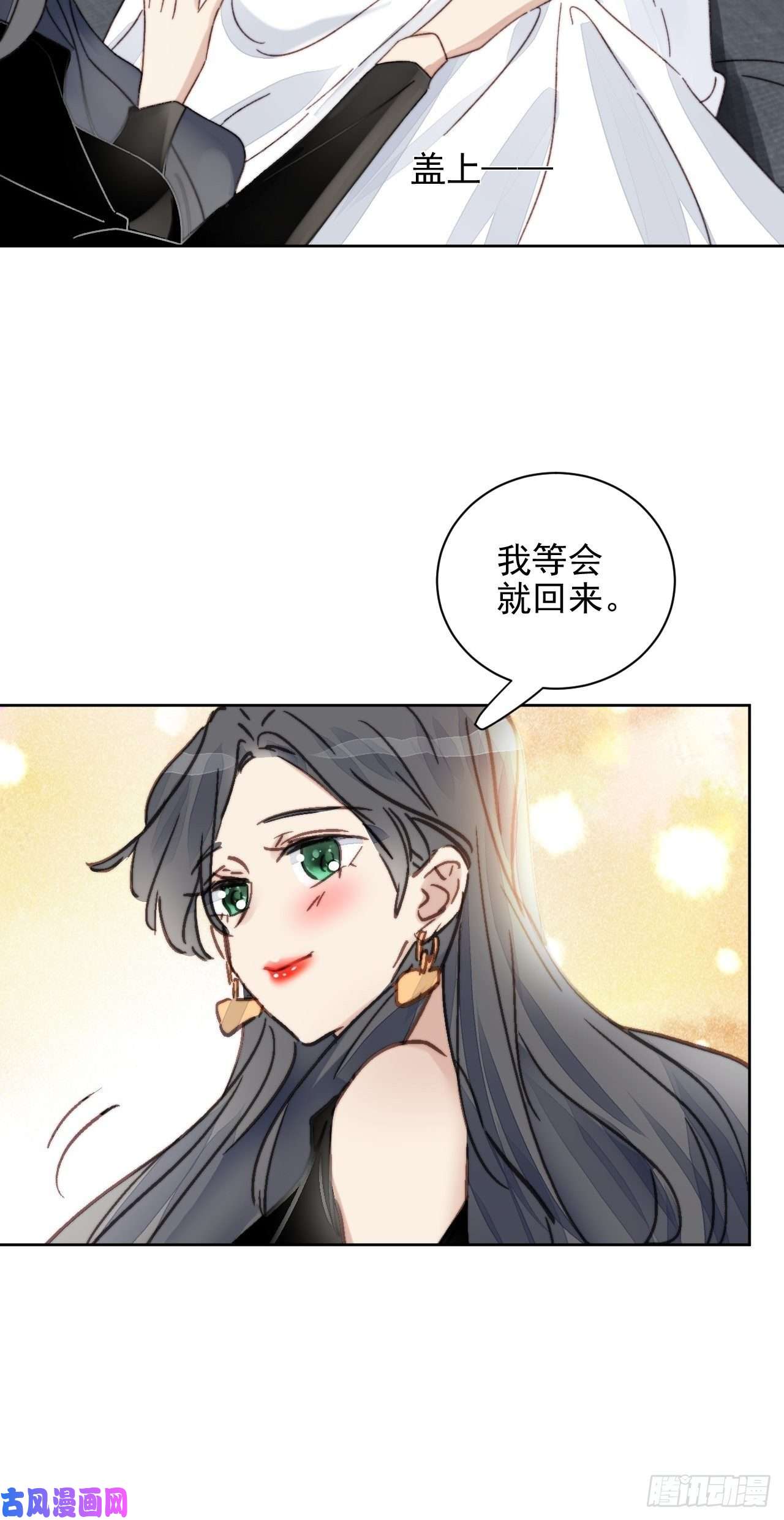 我靠化妆术开了挂第13话 和海王的较量