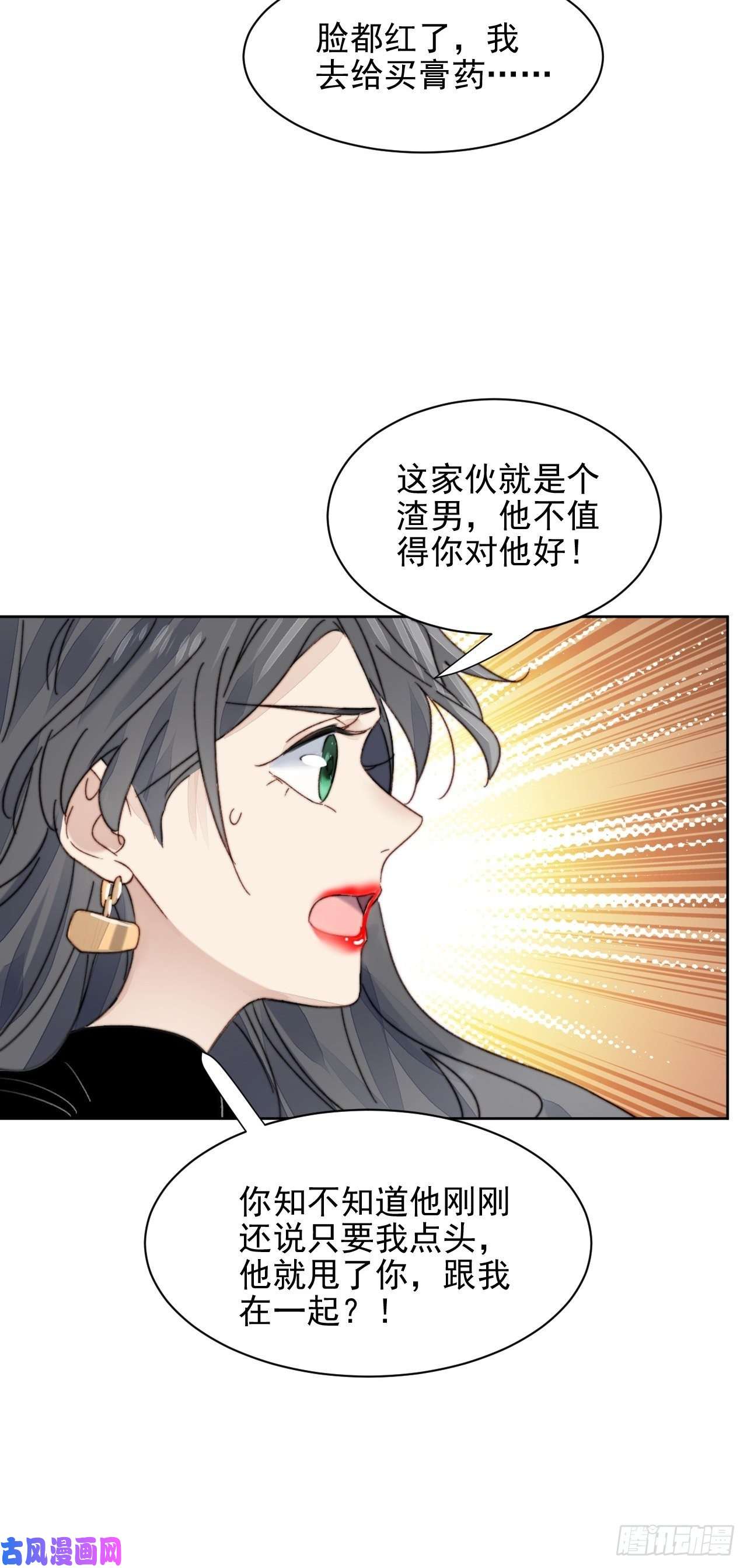 我靠化妆术开了挂第13话 和海王的较量