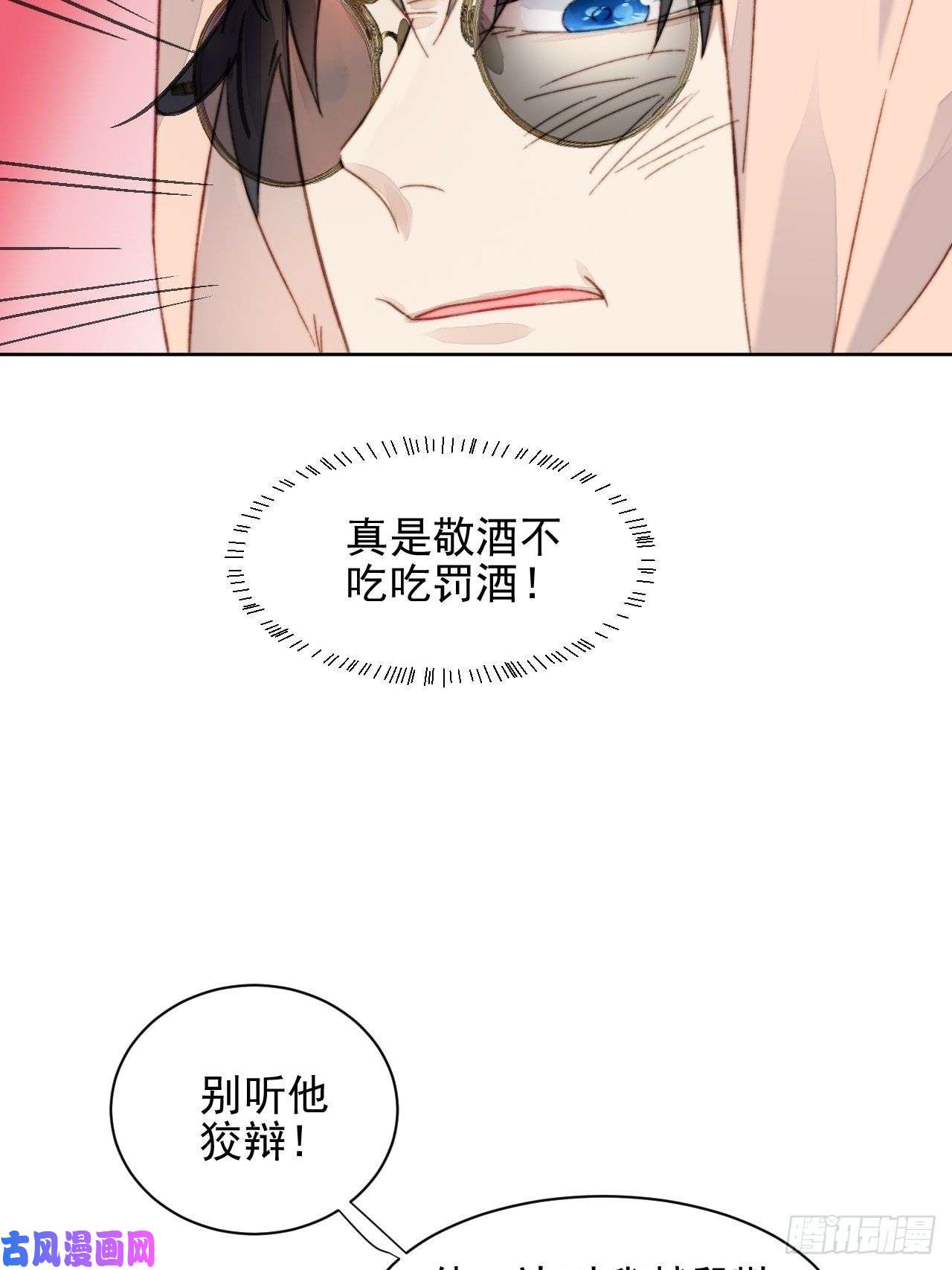 我靠化妆术开了挂第13话 和海王的较量