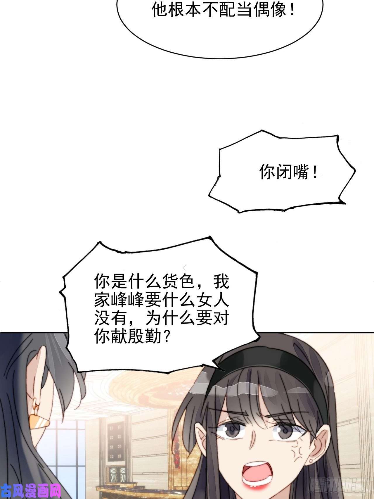 我靠化妆术开了挂第13话 和海王的较量