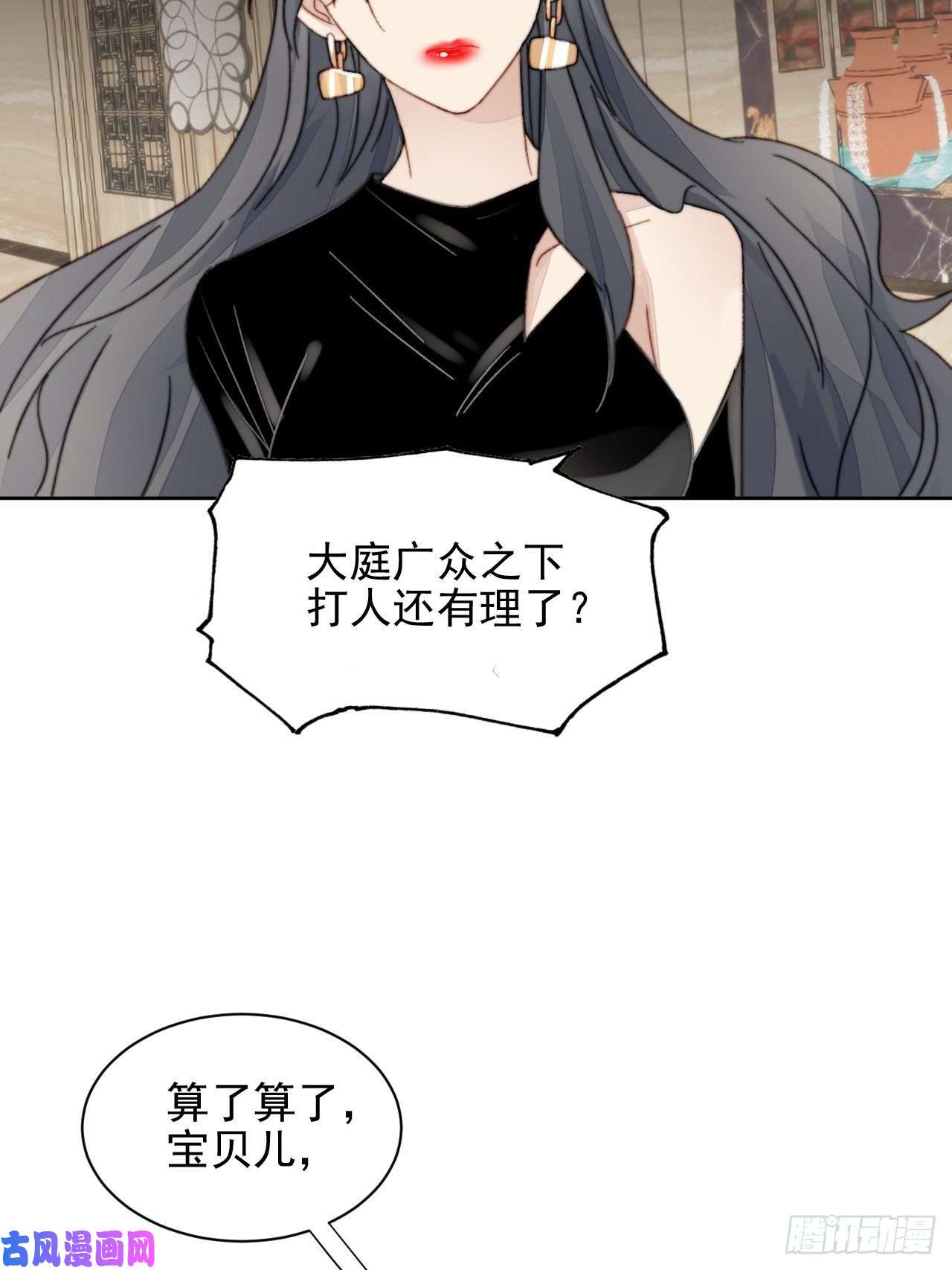 我靠化妆术开了挂第13话 和海王的较量