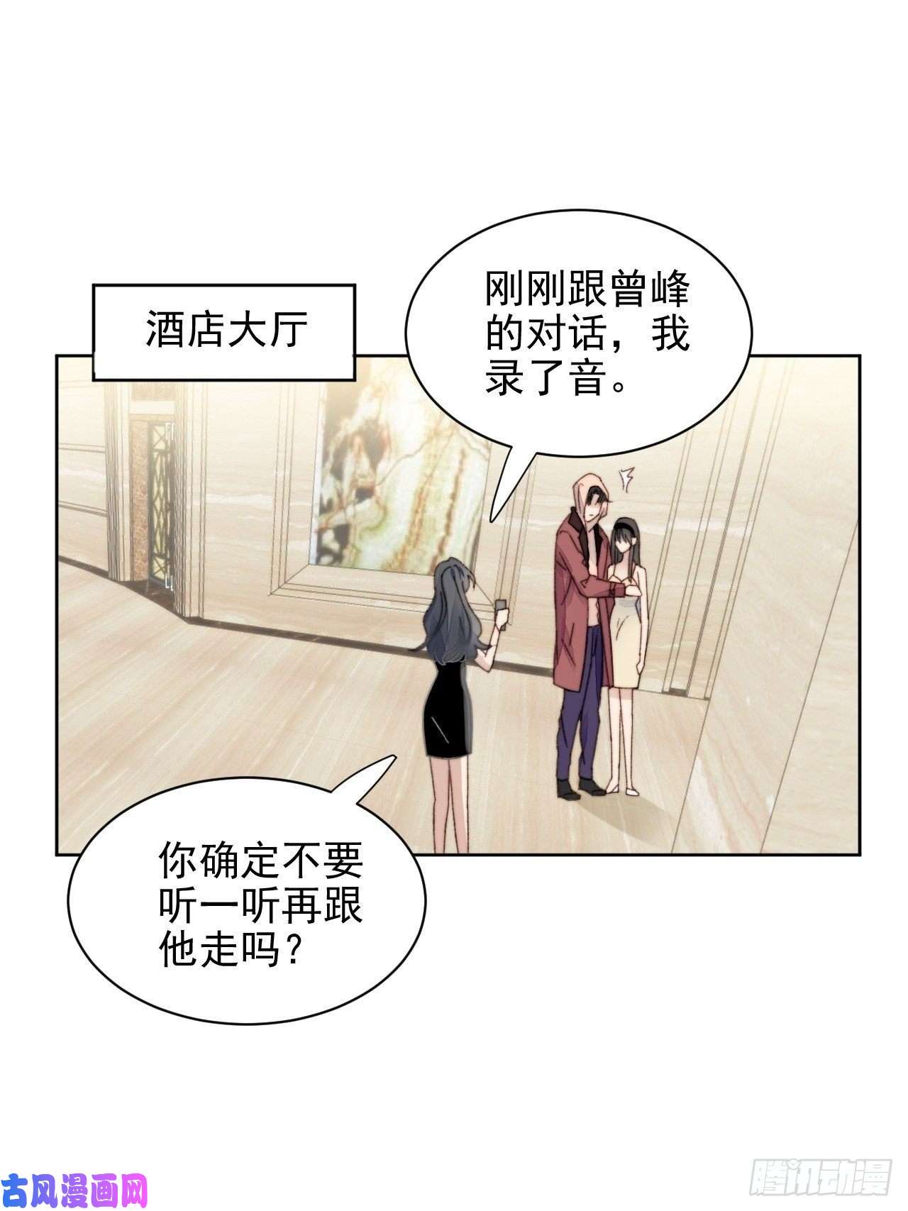 我靠化妆术开了挂第14话 差点被发现