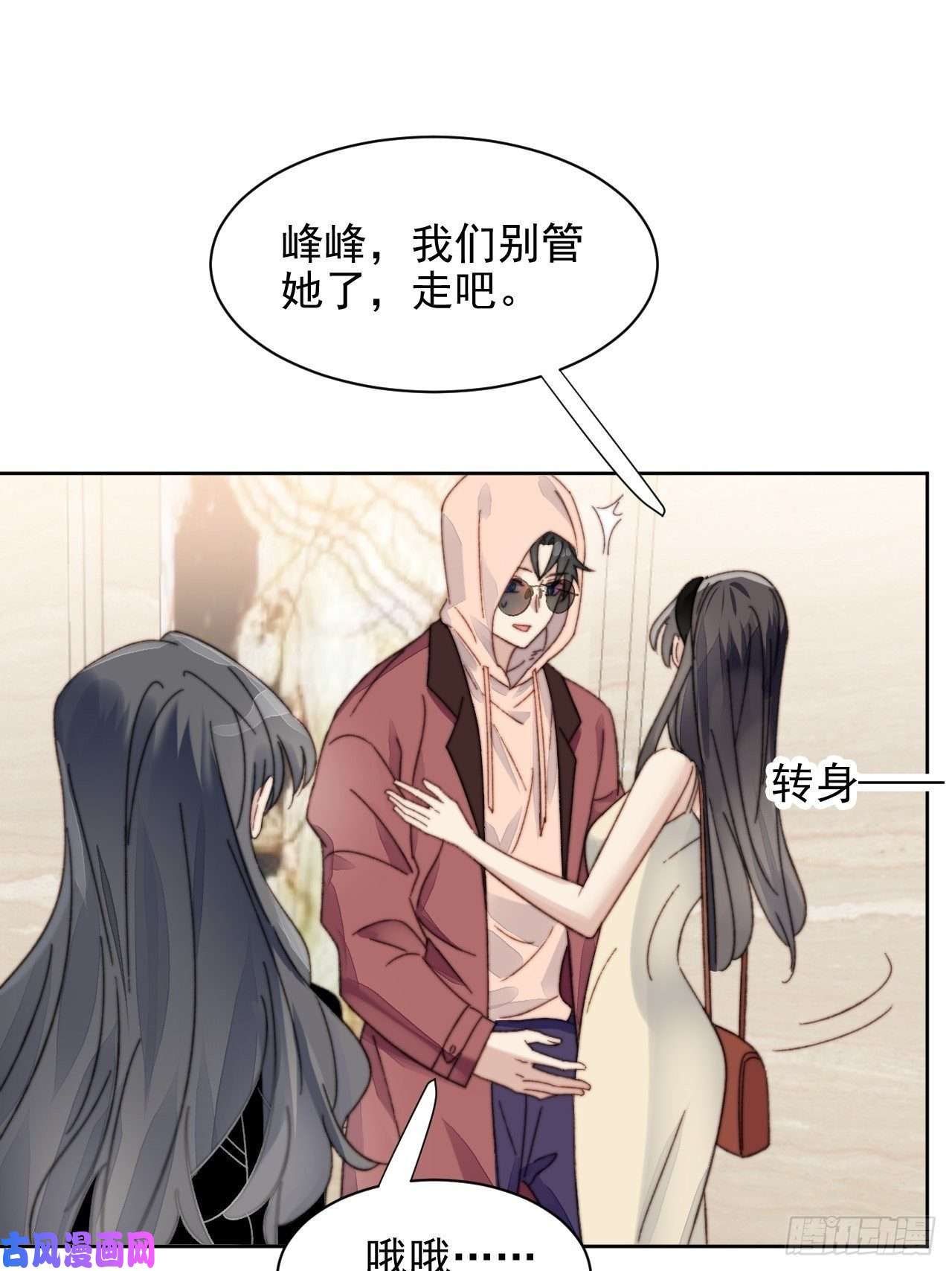 我靠化妆术开了挂第14话 差点被发现