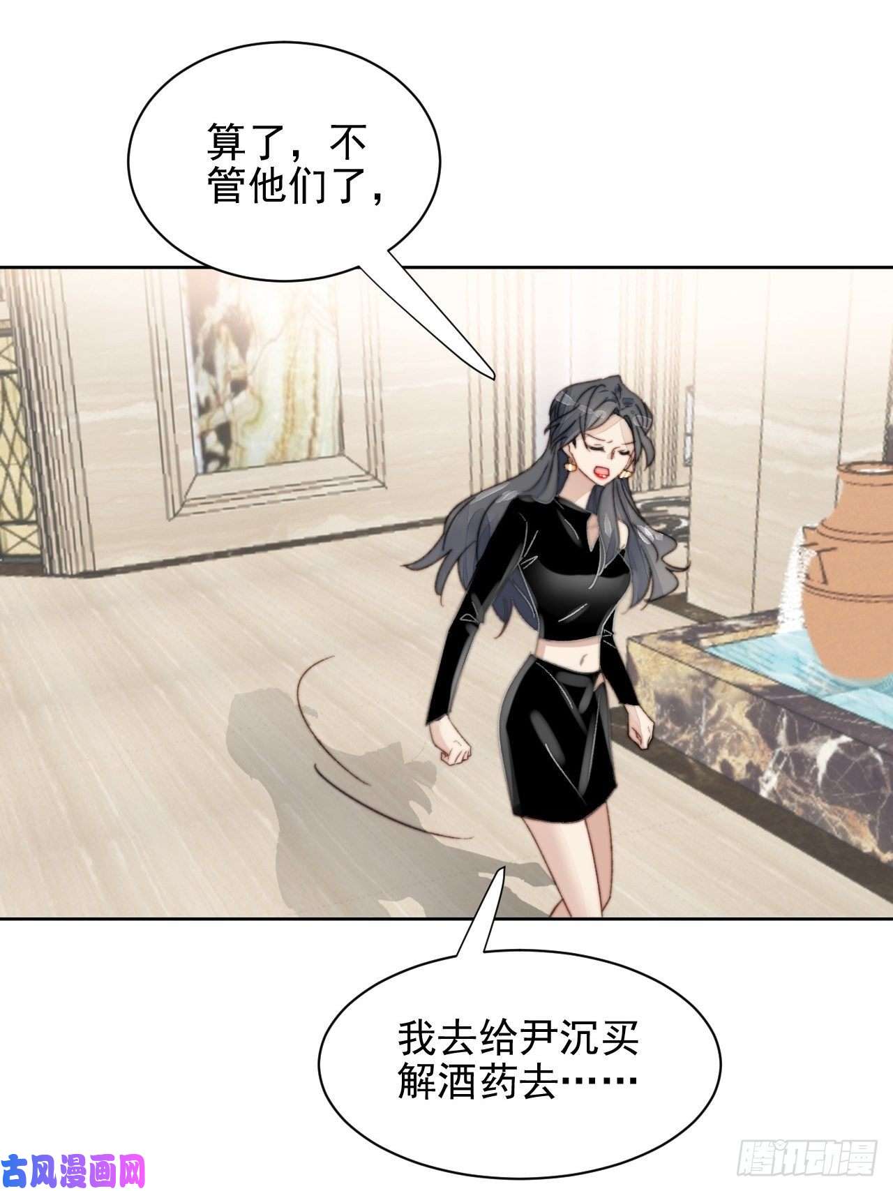 我靠化妆术开了挂第14话 差点被发现