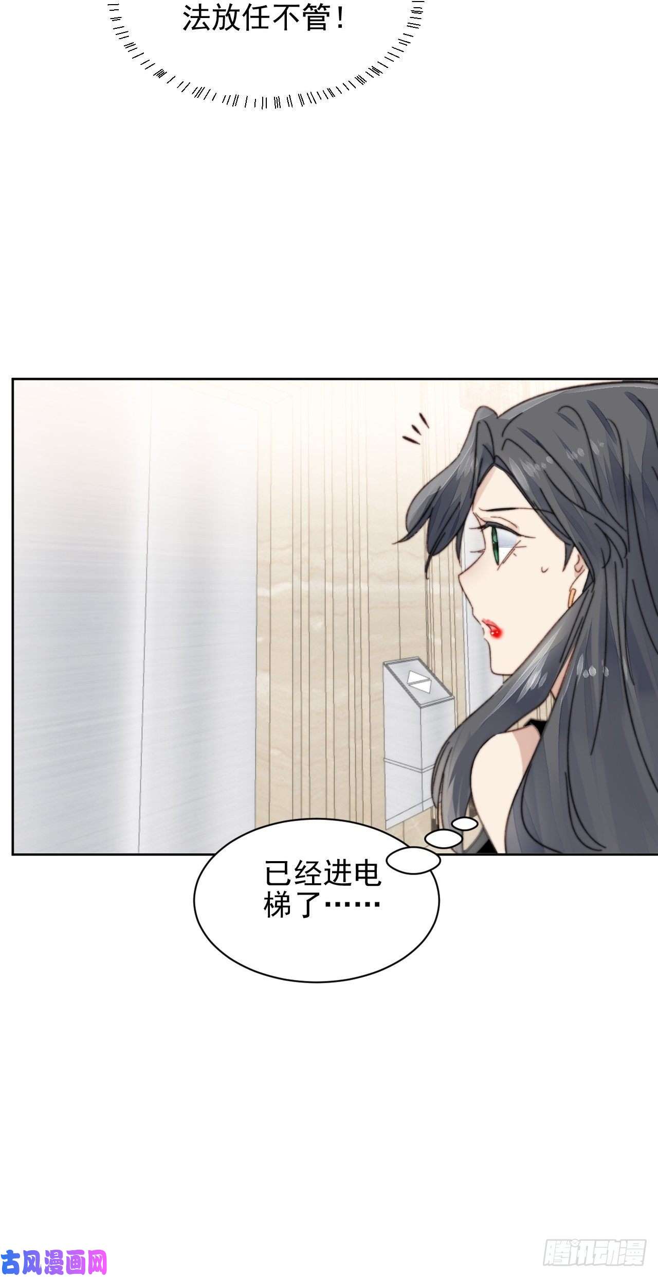 我靠化妆术开了挂第14话 差点被发现
