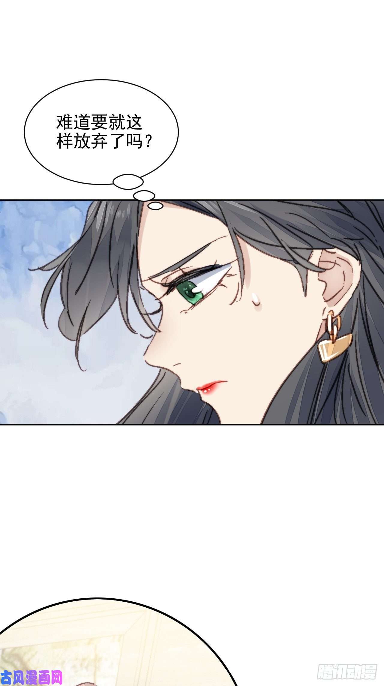 我靠化妆术开了挂第14话 差点被发现