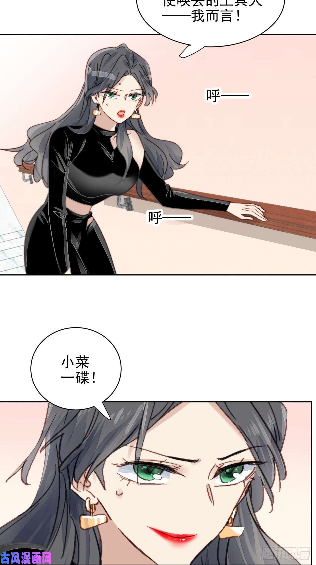 我靠化妆术开了挂第14话 差点被发现