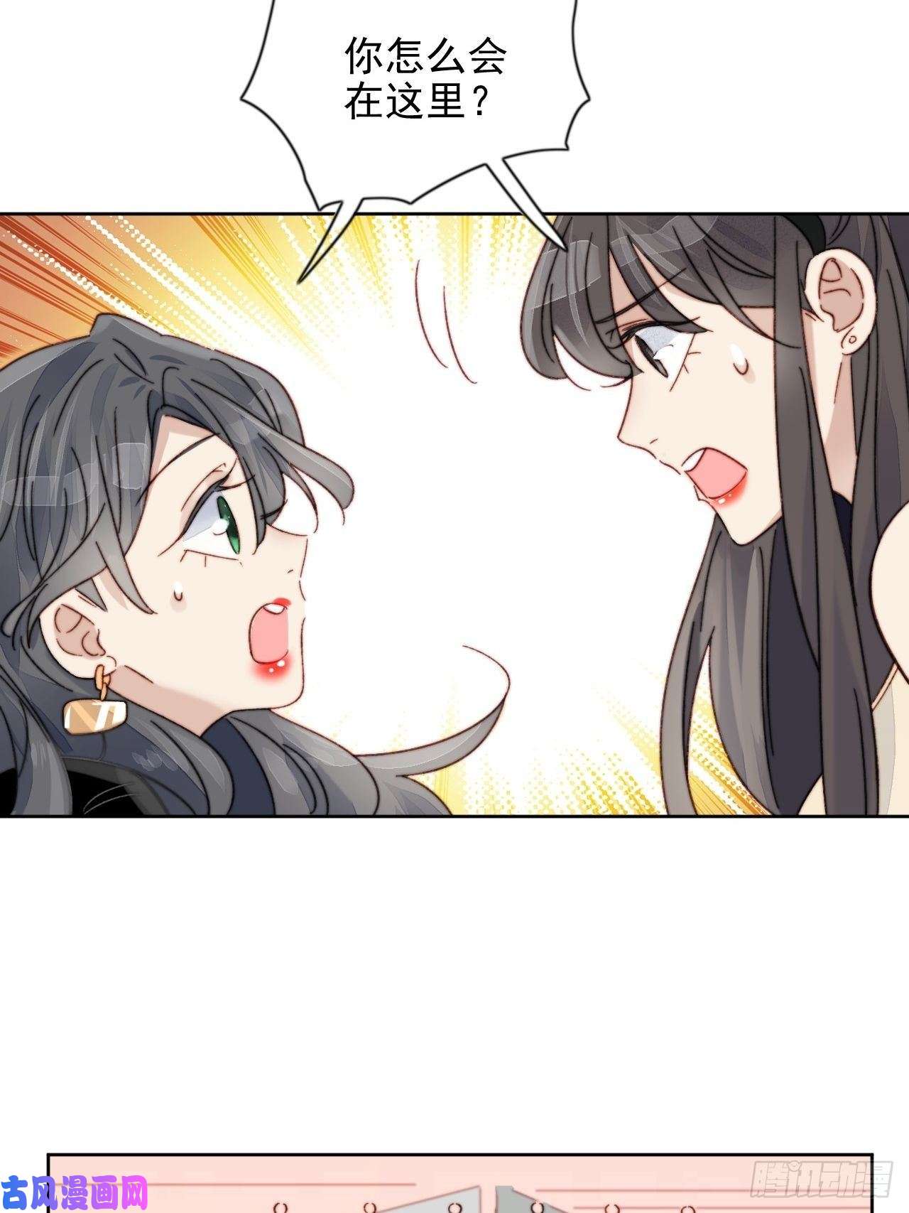 我靠化妆术开了挂第14话 差点被发现
