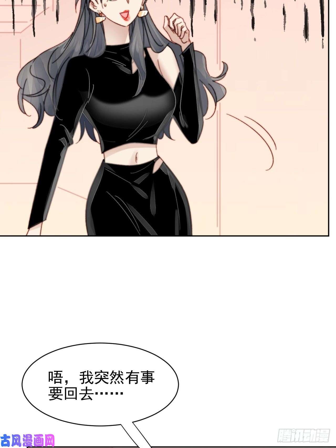 我靠化妆术开了挂第14话 差点被发现