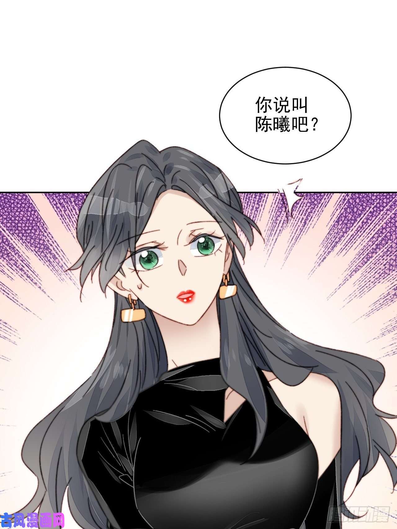 我靠化妆术开了挂第14话 差点被发现