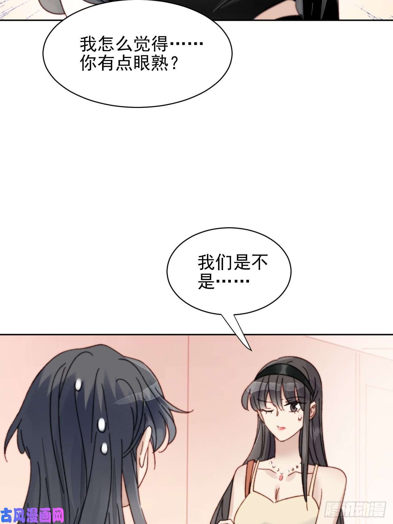 我靠化妆术开了挂第14话 差点被发现