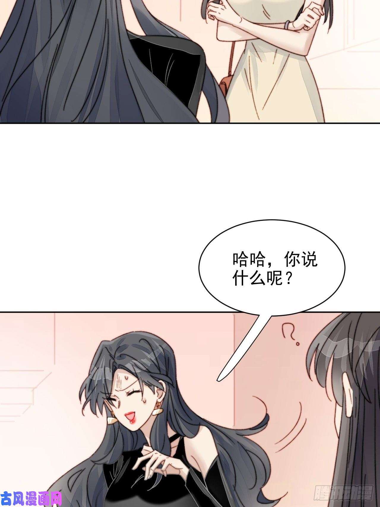 我靠化妆术开了挂第14话 差点被发现