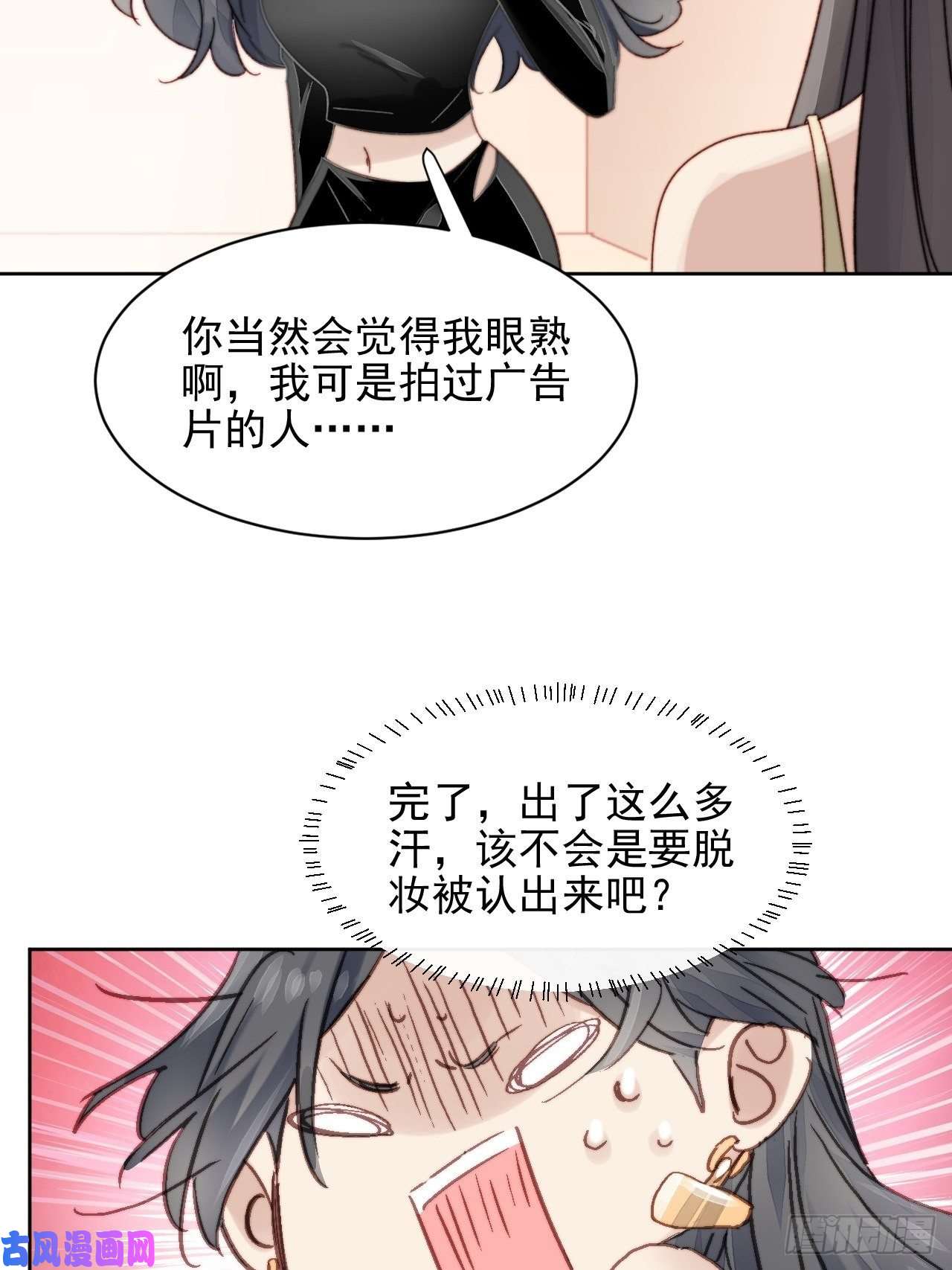 我靠化妆术开了挂第14话 差点被发现