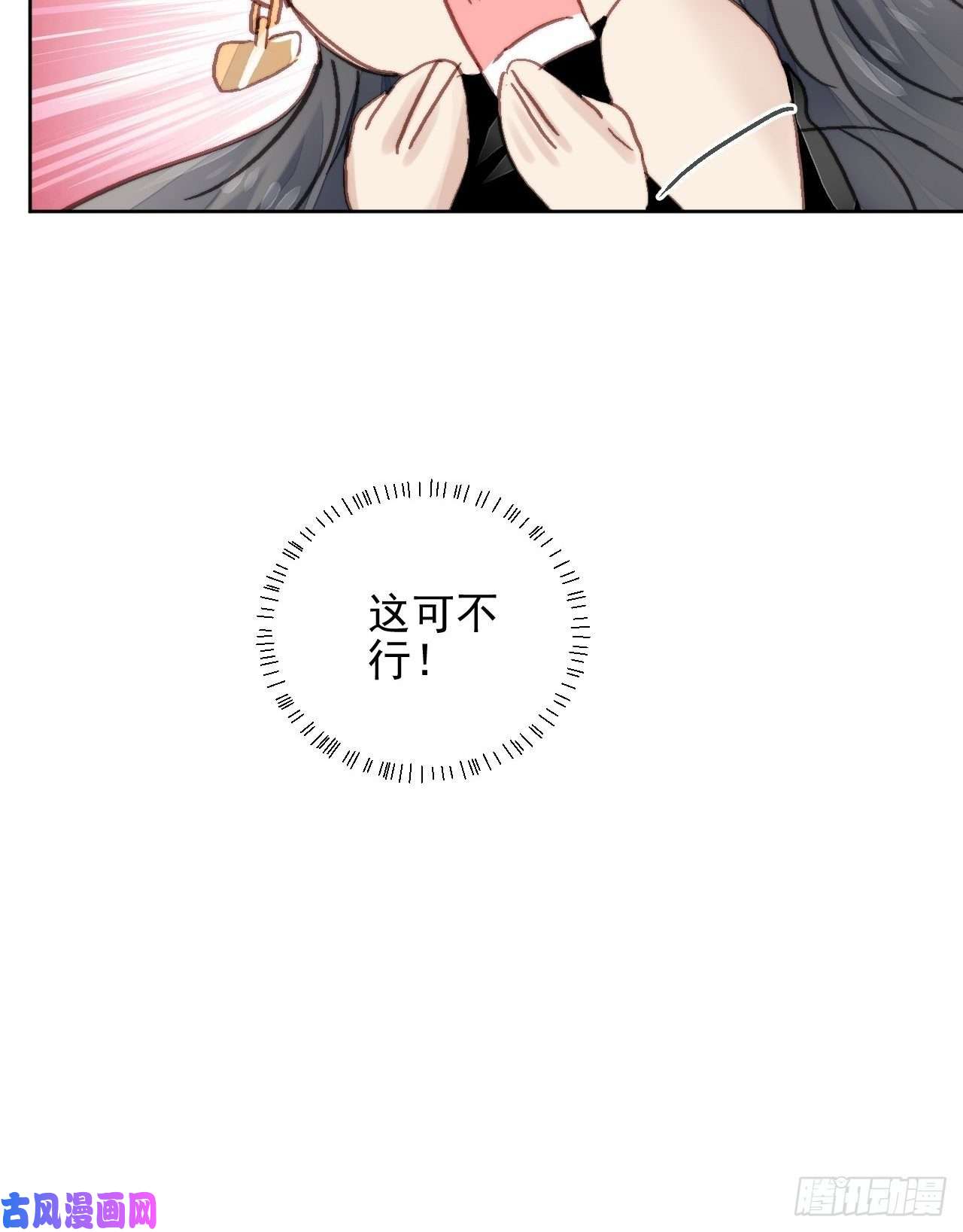 我靠化妆术开了挂第14话 差点被发现