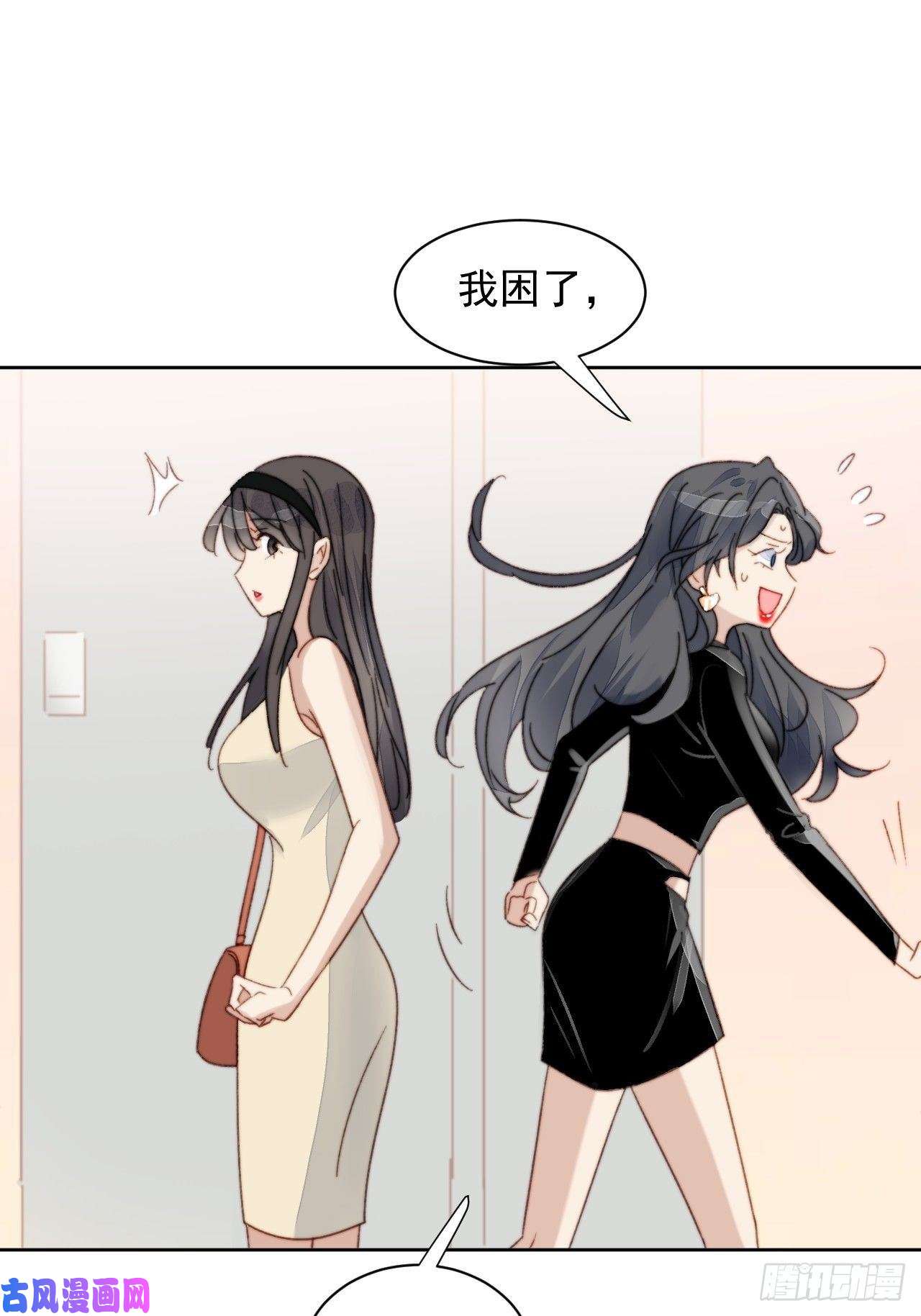 我靠化妆术开了挂第14话 差点被发现