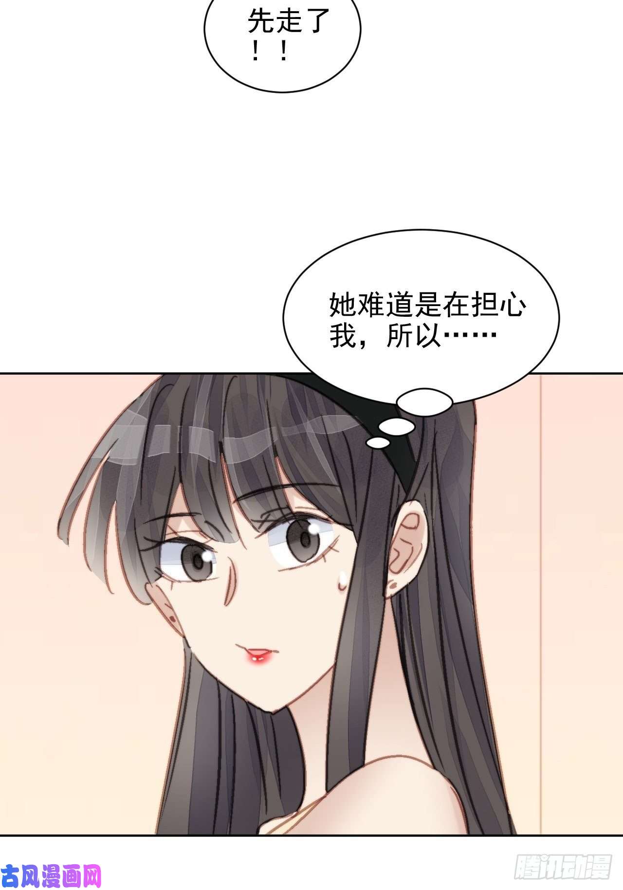 我靠化妆术开了挂第14话 差点被发现