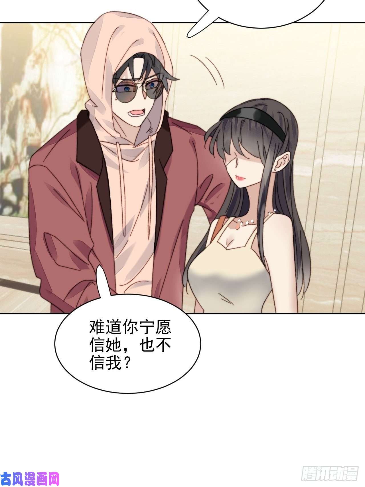 我靠化妆术开了挂第14话 差点被发现
