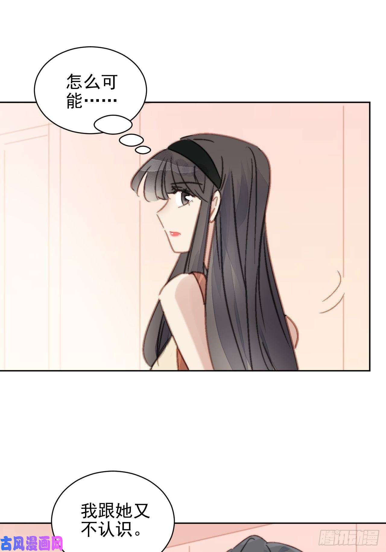 我靠化妆术开了挂第14话 差点被发现