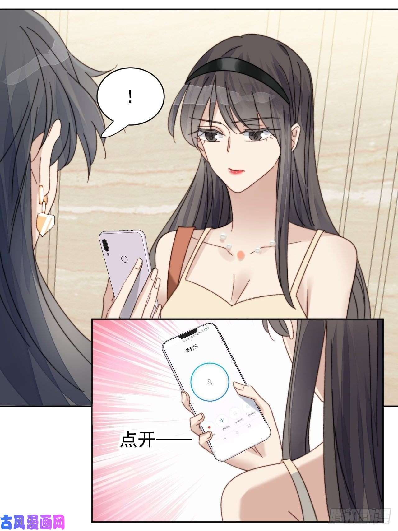 我靠化妆术开了挂第14话 差点被发现