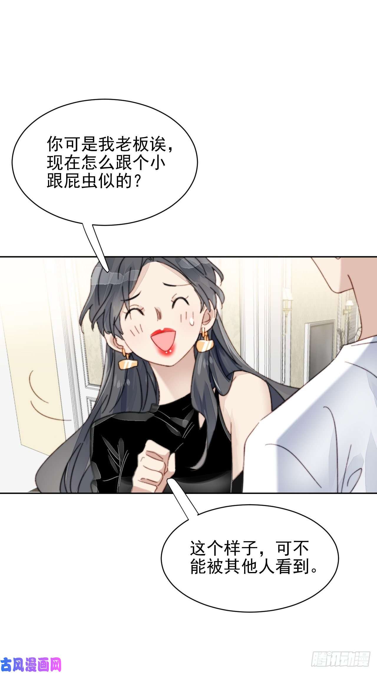 我靠化妆术开了挂第15话 挑战令人心动的可爱