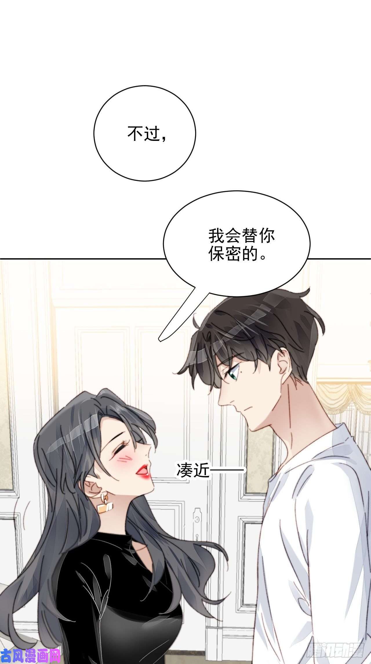 我靠化妆术开了挂第15话 挑战令人心动的可爱