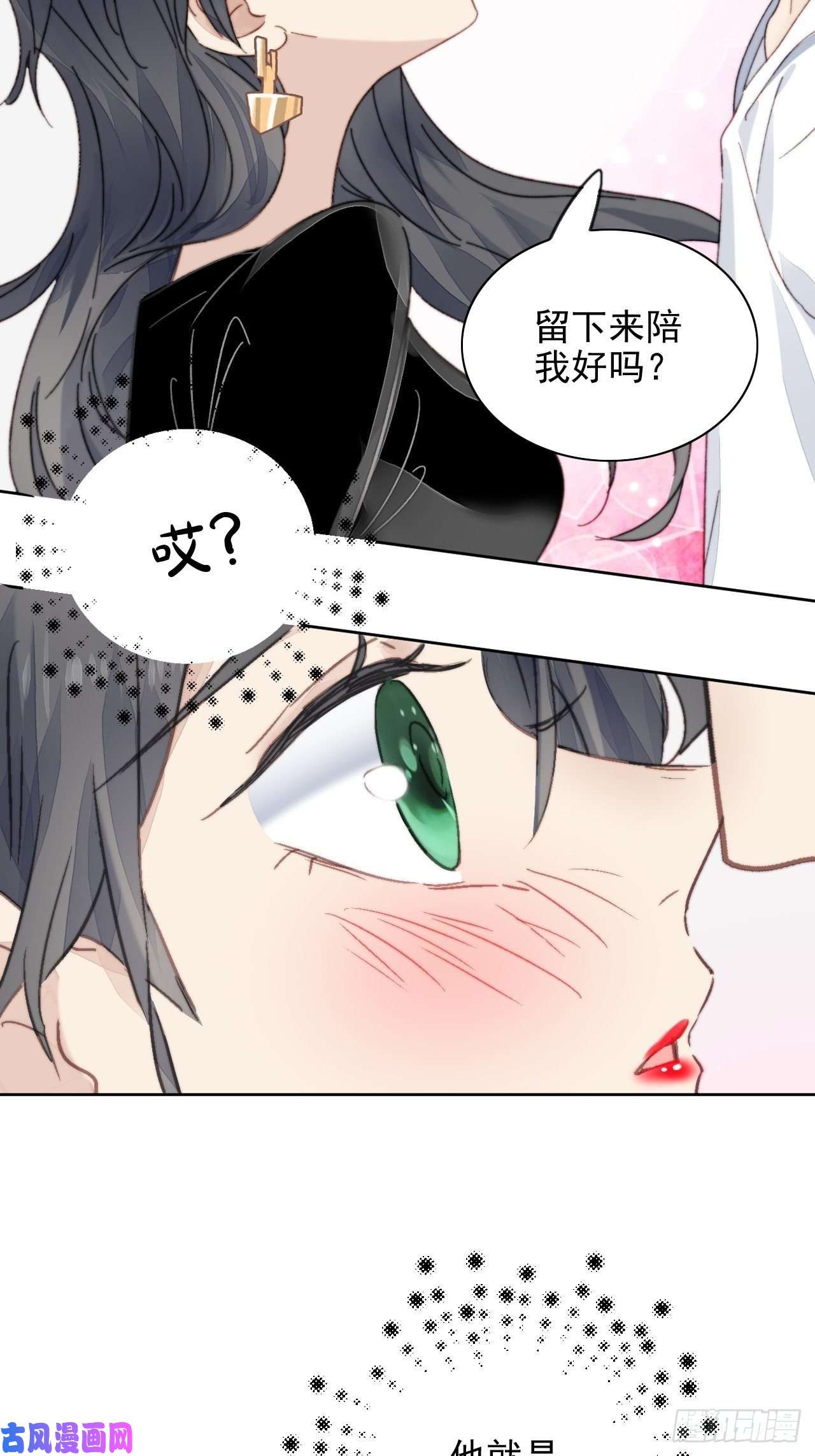 我靠化妆术开了挂第15话 挑战令人心动的可爱