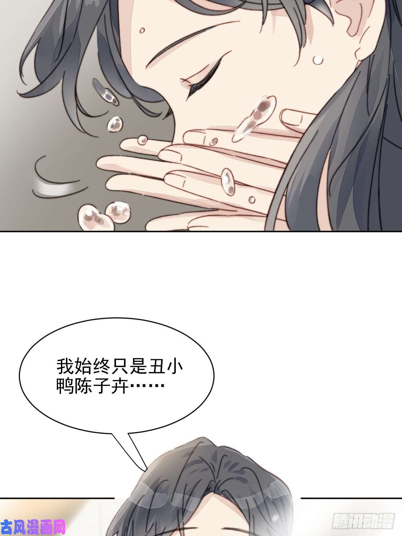 我靠化妆术开了挂第15话 挑战令人心动的可爱