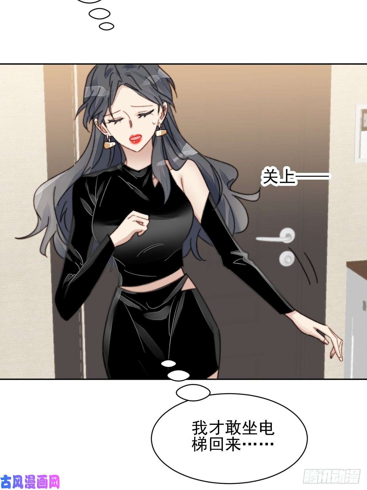 我靠化妆术开了挂第15话 挑战令人心动的可爱