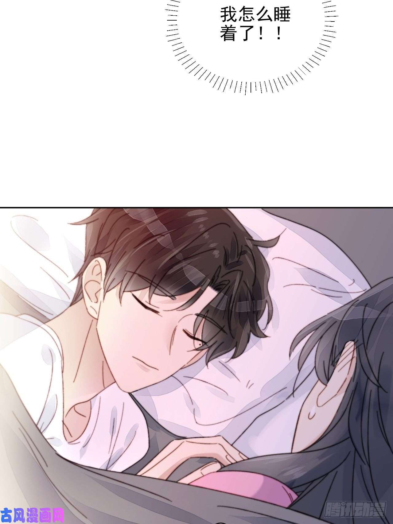 我靠化妆术开了挂第16话 奶狗的心动