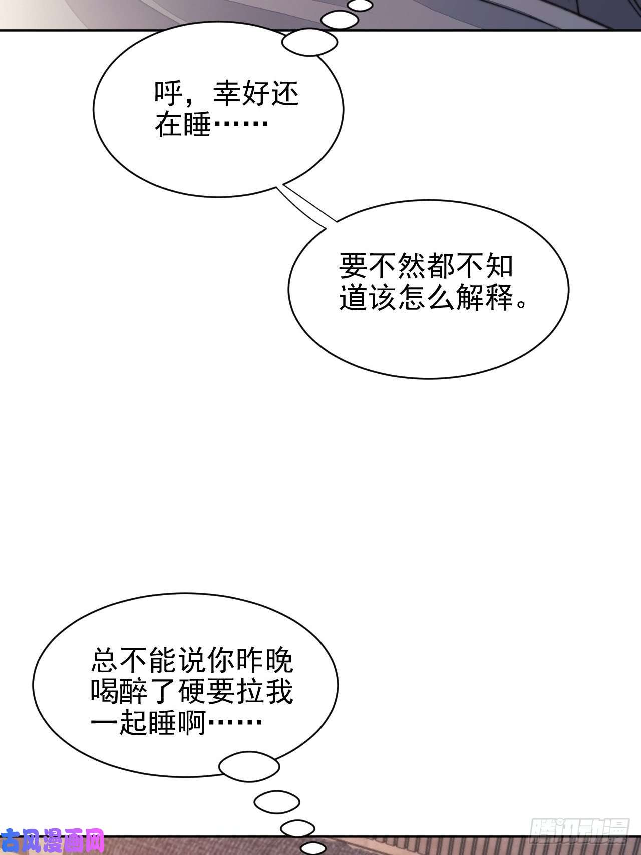 我靠化妆术开了挂第16话 奶狗的心动