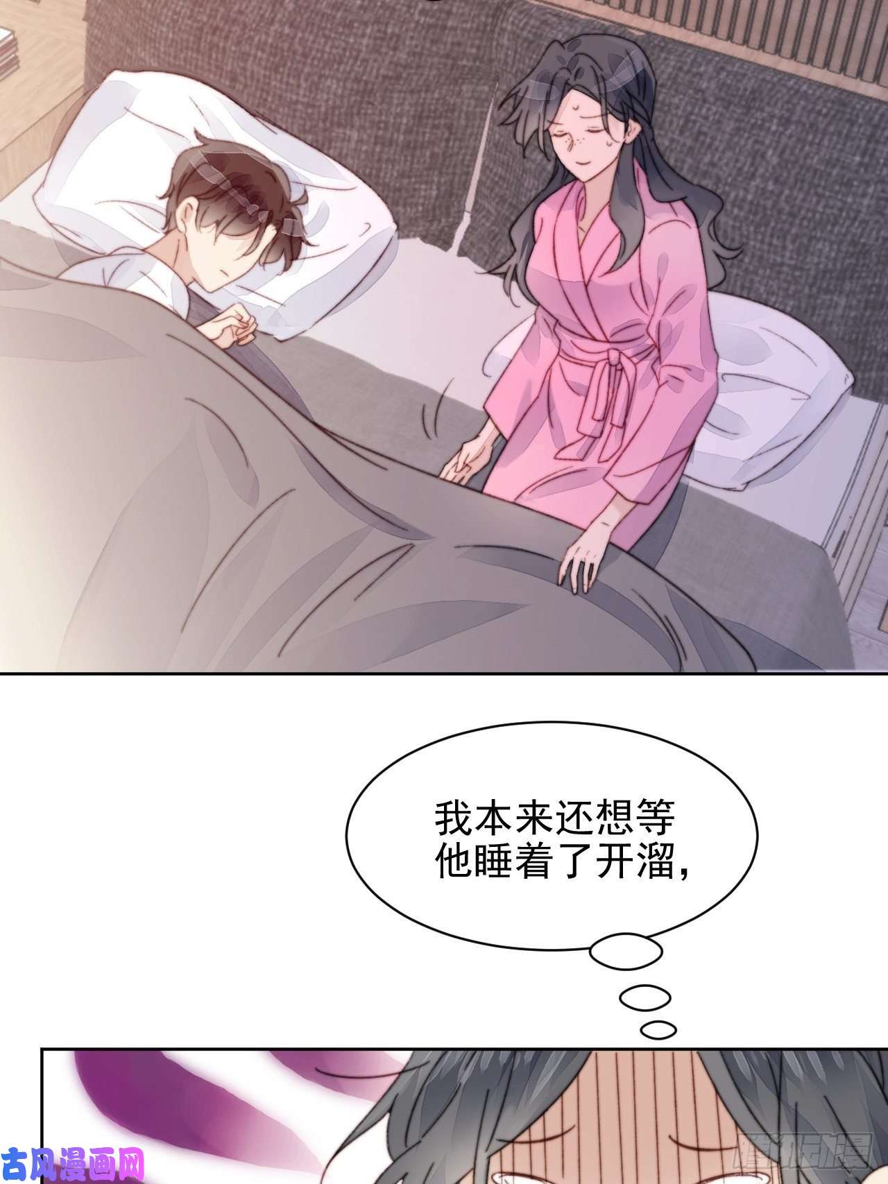 我靠化妆术开了挂第16话 奶狗的心动