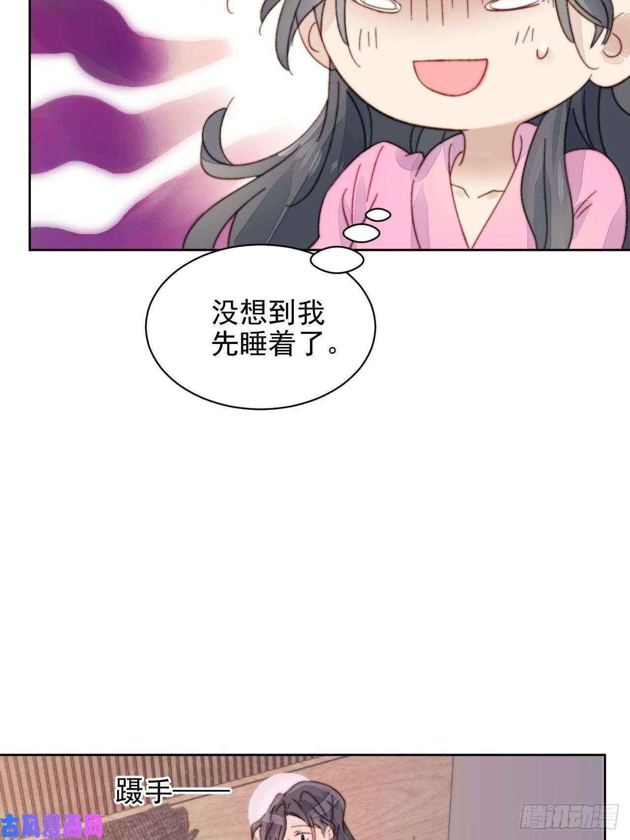 我靠化妆术开了挂第16话 奶狗的心动