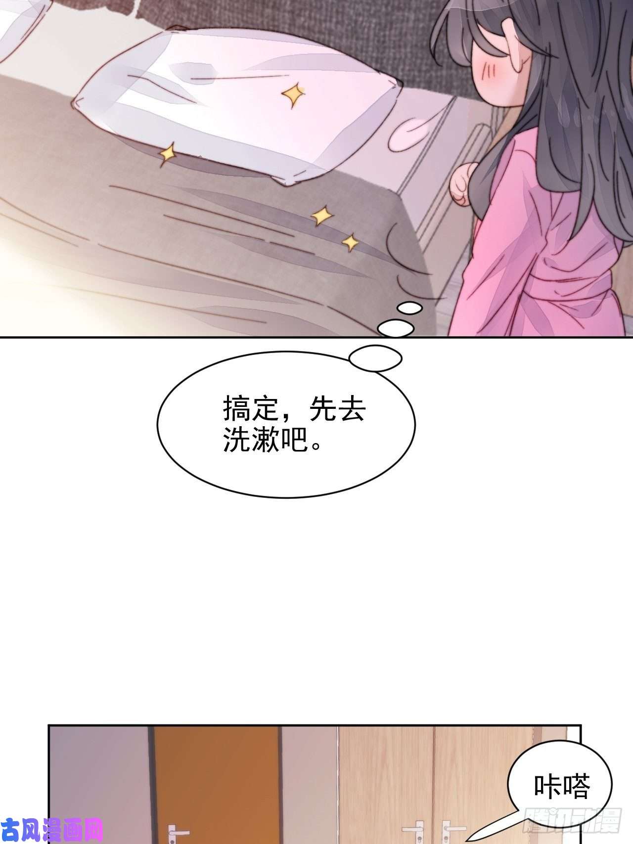 我靠化妆术开了挂第16话 奶狗的心动