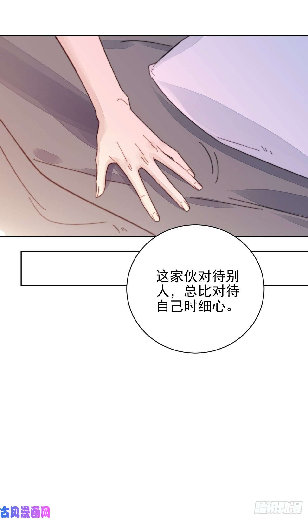 我靠化妆术开了挂第16话 奶狗的心动