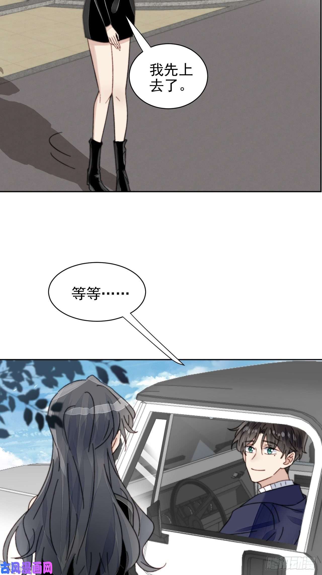 我靠化妆术开了挂第16话 奶狗的心动