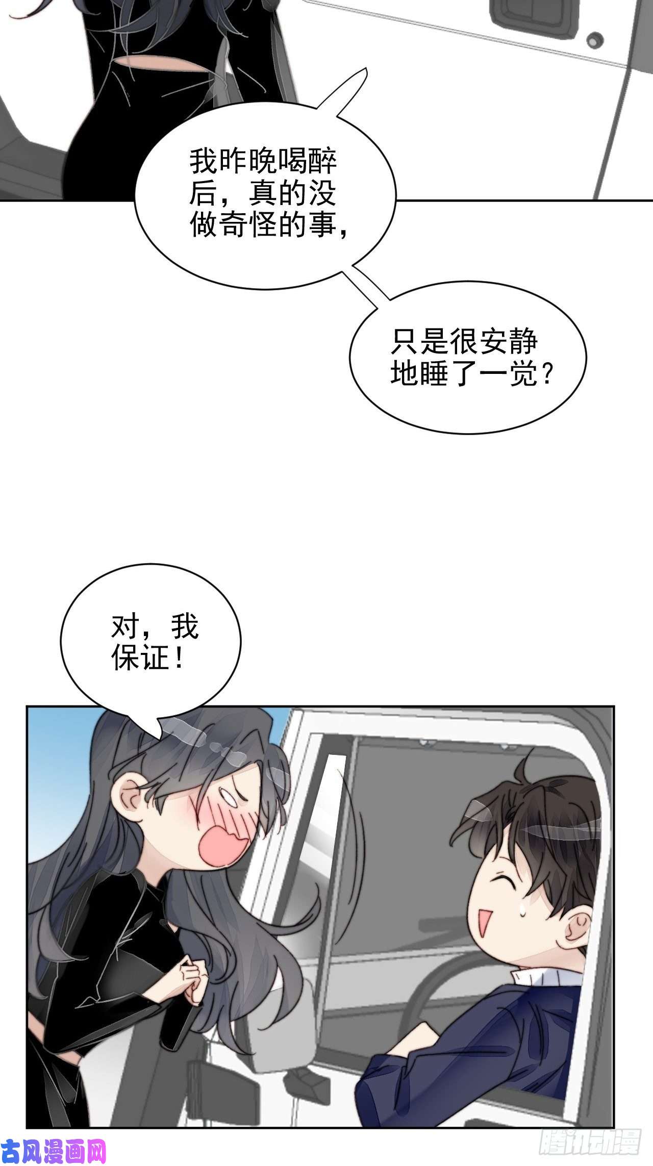 我靠化妆术开了挂第16话 奶狗的心动