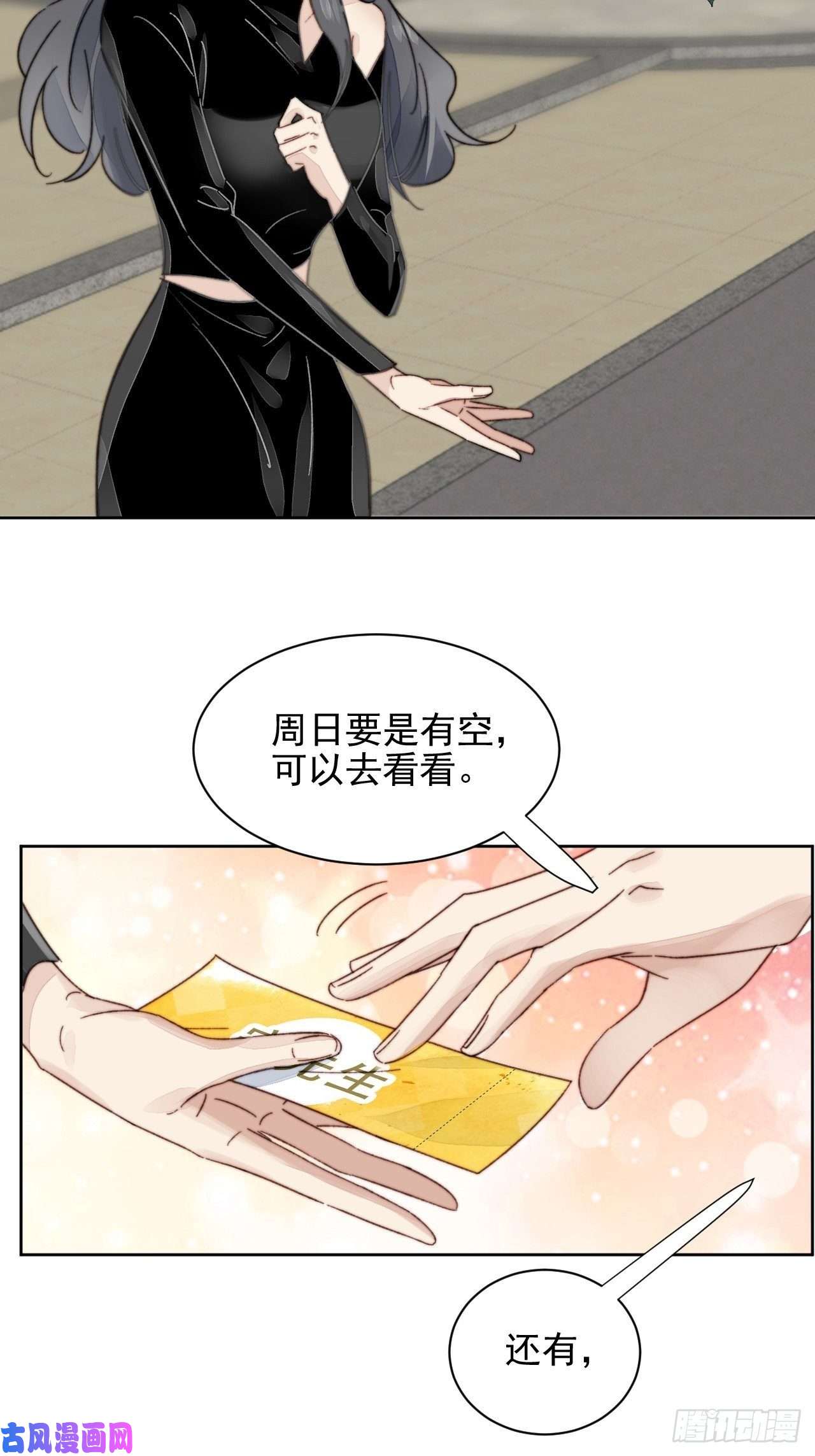 我靠化妆术开了挂第16话 奶狗的心动