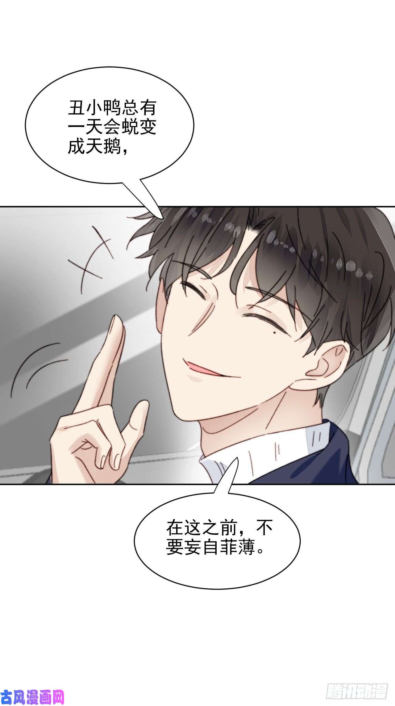 我靠化妆术开了挂第16话 奶狗的心动