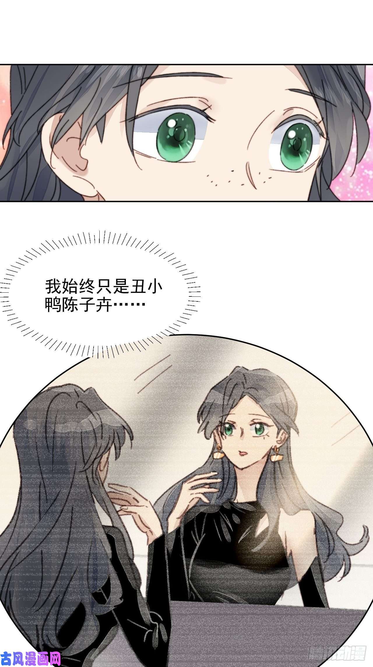 我靠化妆术开了挂第16话 奶狗的心动